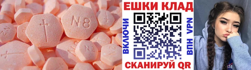 ЭКСТАЗИ круглые Купить где Темников