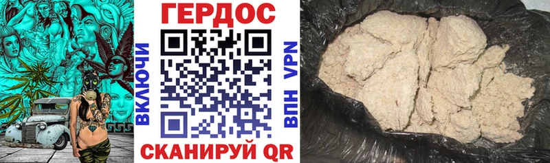 Героин Heroin  Купить где  Темников 