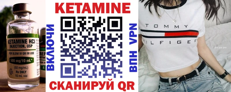 Купить  Темников  КЕТАМИН ketamine 