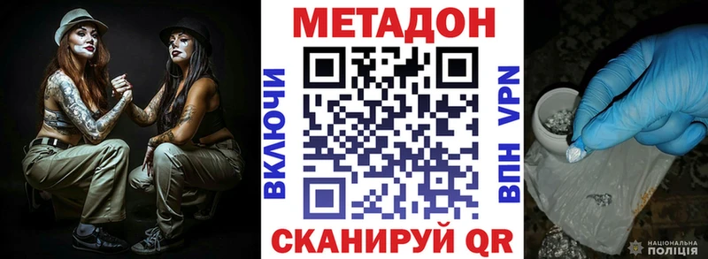 МЕТАДОН мёд Темников